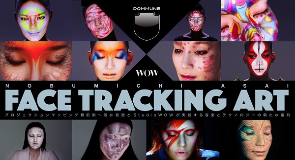 ハチスノイト、DOMMUNE「Face Tracking Art」にトーク&ライヴ出演
