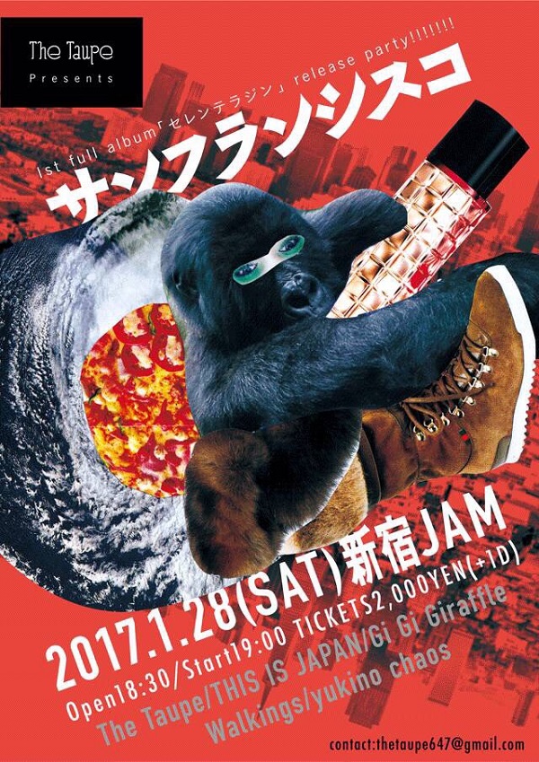 The Taupe 『セレンテラジン』リリパにTHIS IS JAPAN、Walkingsら出演