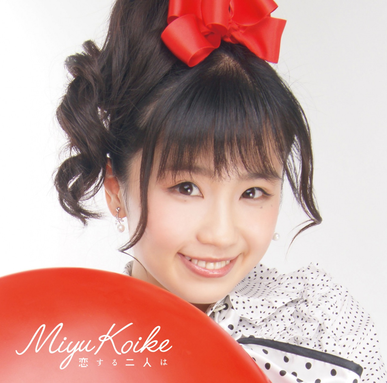 小池美由、今夜自身のラジオレギュラー番組にて新曲オンエア解禁