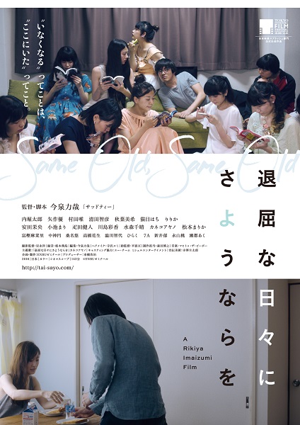 映画「退屈な日々にさようならを」公開前夜にカネコアヤノ、マヒトゥ(GEZAN)ら出演ライヴ