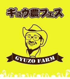 〈キラキラ☆ギュウ農フェス〉始動!まねきケチャ、神宿、ヤナミューら出演
