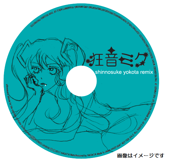 0.8秒と衝撃。『つぁら﹆とぅ﹆すとら』収録曲「狂音ミク」をキュウソのヨコタがRemix