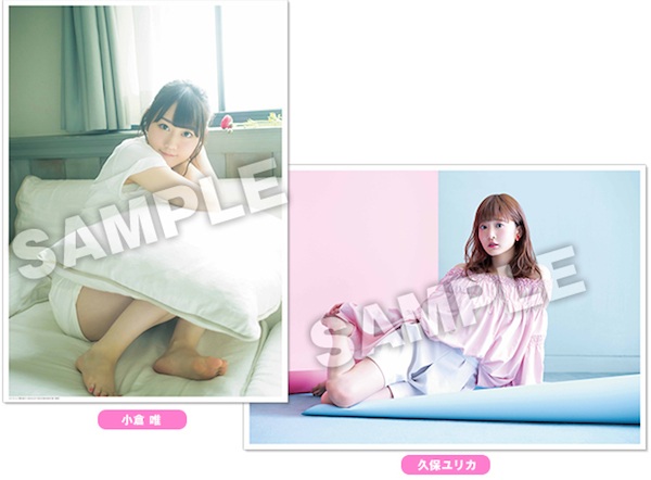 小倉 唯&久保ユリカがカバーの「My Girl」女性声優シリーズ最新号4月26日に発売