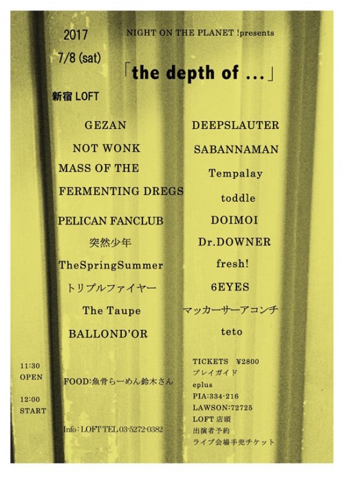 新宿LOFTでの要注目イベント〈the depth of …〉、tetoが出演決定&タイムテーブルも解禁