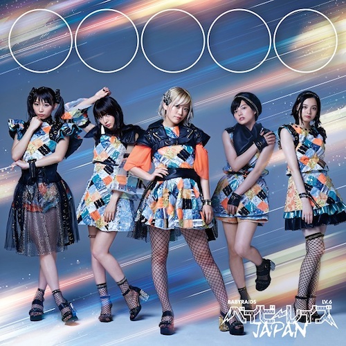 ベイビーレイズJAPAN、新曲『〇〇〇〇〇』ジャケ公開!初回盤にはライヴ映像16曲