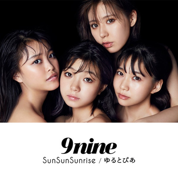 9nine、サマソニでザ・トレヴァー・ホーン・バンドとスペシャルコラボ決定