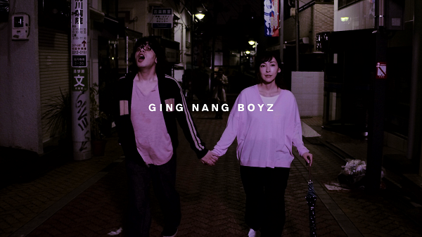 峯田和伸と麻生久美子がただただ歩く 銀杏BOYZ「骨」MV公開