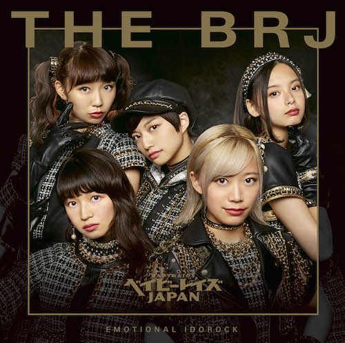 "無敵な"新作を発売したベイビーレイズJAPAN、ニコ生でデビュー5周年5時間特番決定