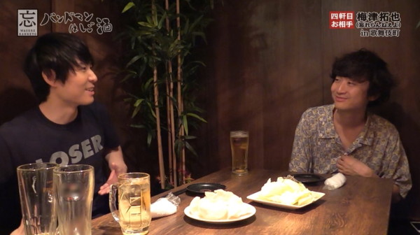 忘れらんねえよ 柴田がサシ飲みで語り合う「みんなとはしご酒」LINE LIVE本日配信