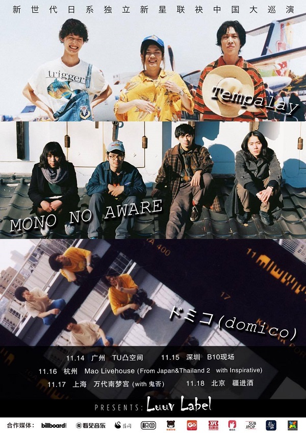 Tempalay、ドミコ、MONO NO AWARE、3組での中国ツアー決定