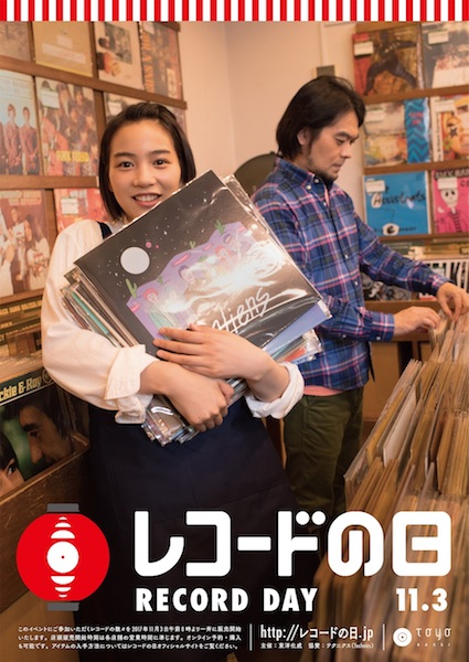 のん&堀込泰行が「レコードの日」イメージ・キャラクターに