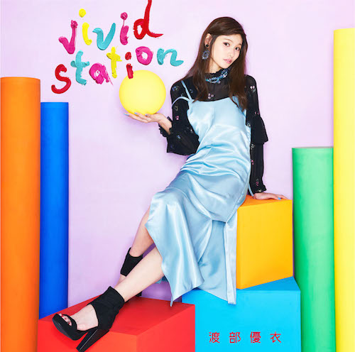 声優・渡部優衣が特別列車"vivid station号"の運転手兼ガイドに!新アルバムを全曲解説