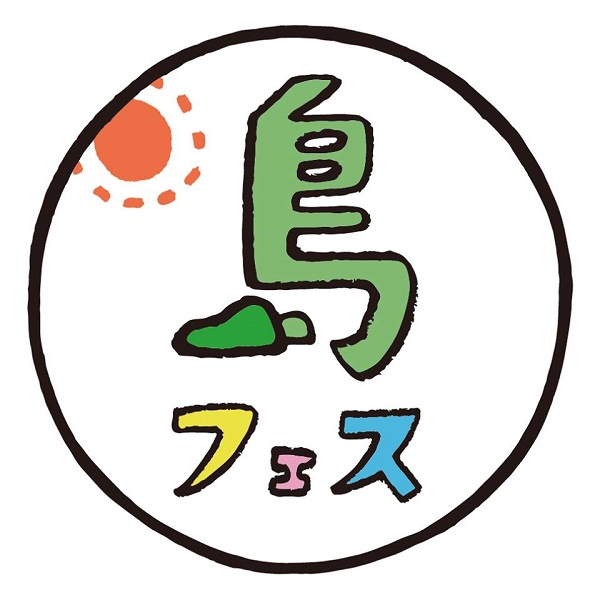 〈shima fes SETOUCHI 2014〉に曽我部、ラブ人間、bonobos、シェフ、rega 、高木ブー