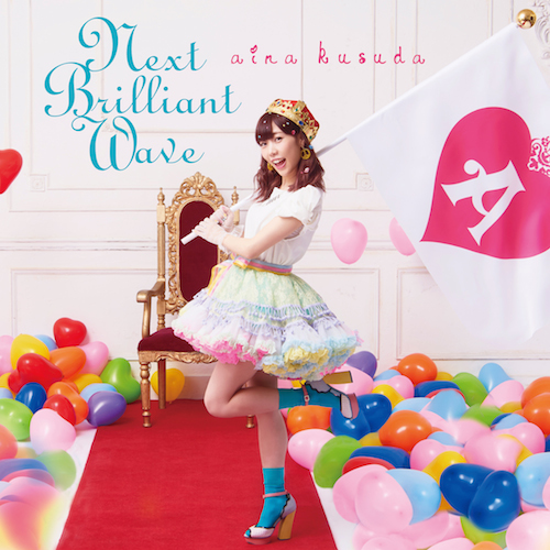 楠田亜衣奈、2ndアルバム『Next Brilliant Wave』も山田高弘プロデュース