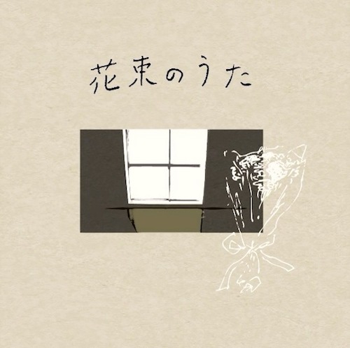 元うみのて円庭鈴子、ソロ初EP&映画サントラ同時発売 秋にはアルバムも予定