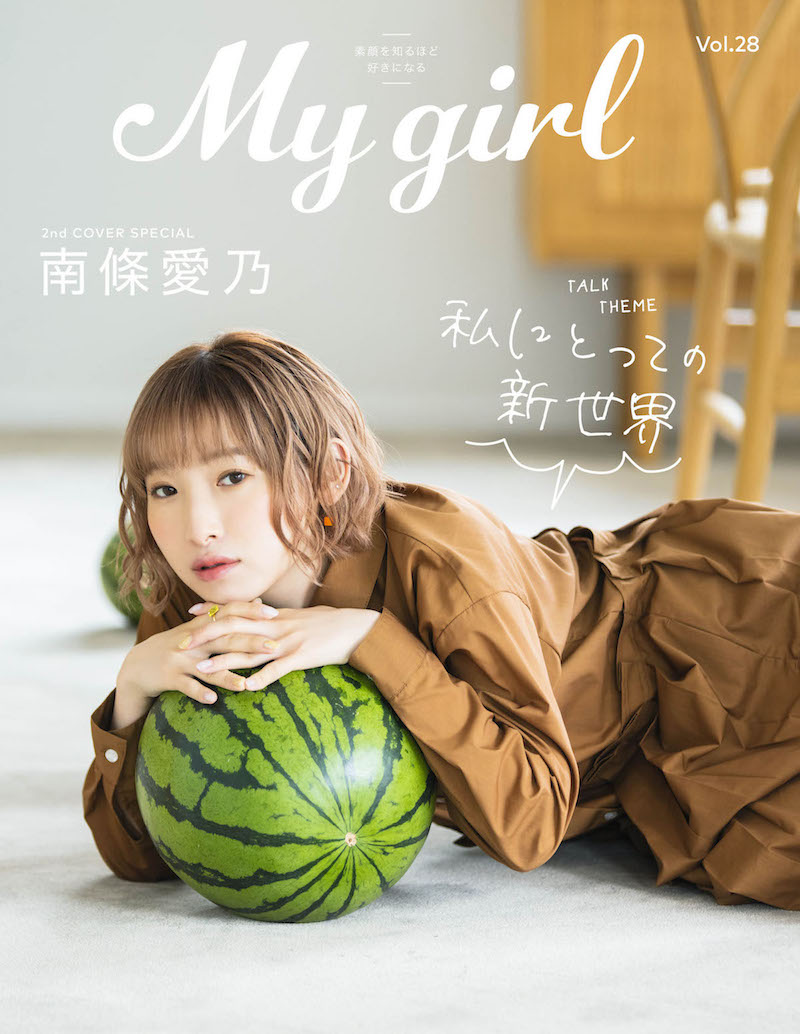 斉藤朱夏、「My Girl vol.28」にて30ページの大特集