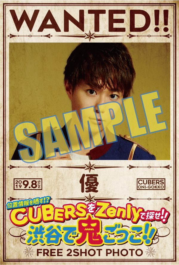 CUBERS、話題のアプリ「Zenly」を使った鬼ごっこイベントを渋谷で開催