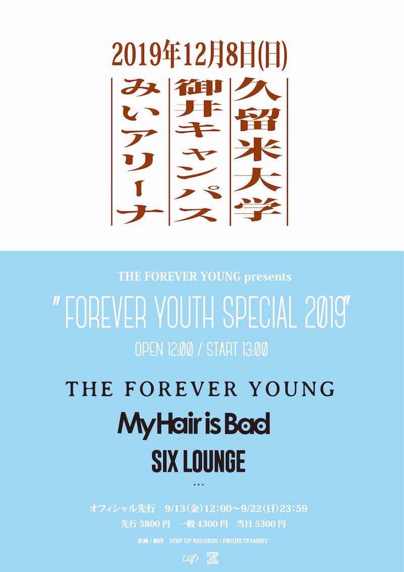 THE FOREVER YOUNG、地元久留米での主催企画にマイヘア、SIX LOUNGEが参戦