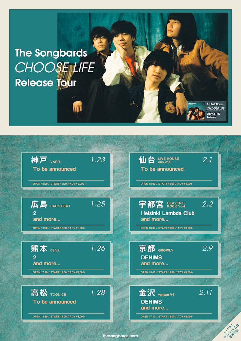 The Songbards、1st full AL『CHOOSE LIFE』11/20にメジャーリリース決定