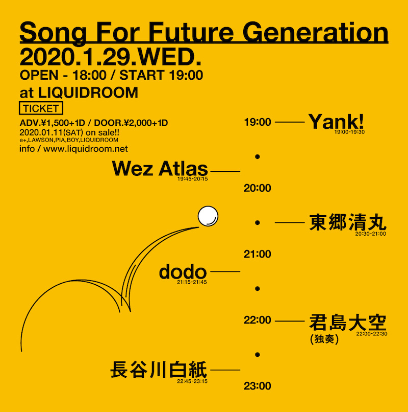 LIQUIDROOM & BOY presents〈Song For Future Generation〉タイムテーブル公開