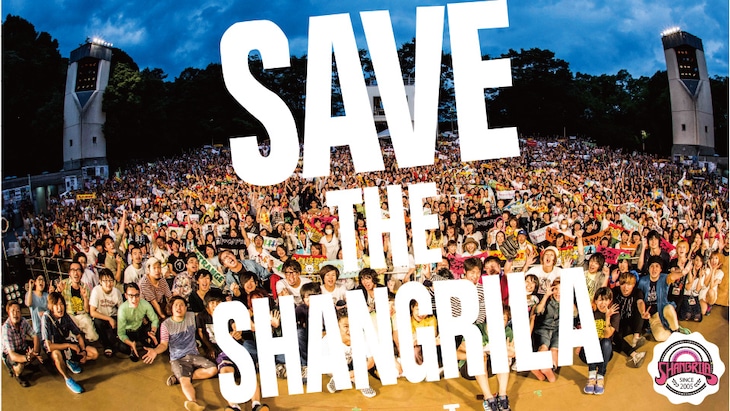 大阪・梅田シャングリラを支援『SAVE THE Shangri-La』始動