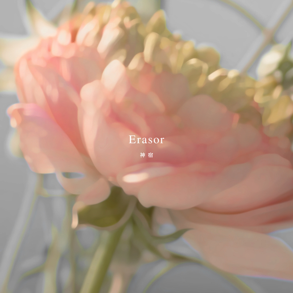 神宿 初のユニット曲"Erasor"で儚く美しい神宿の新たな一面を魅せる