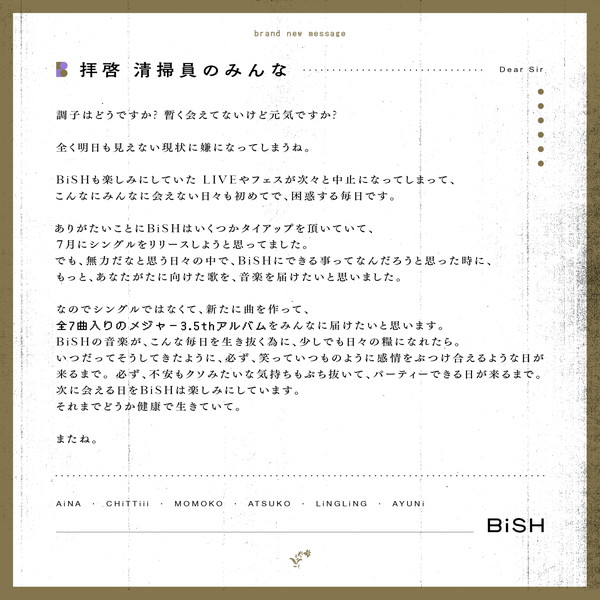 BiSH、メジャー3.5thアルバム『LETTERS』を7/22発売決定