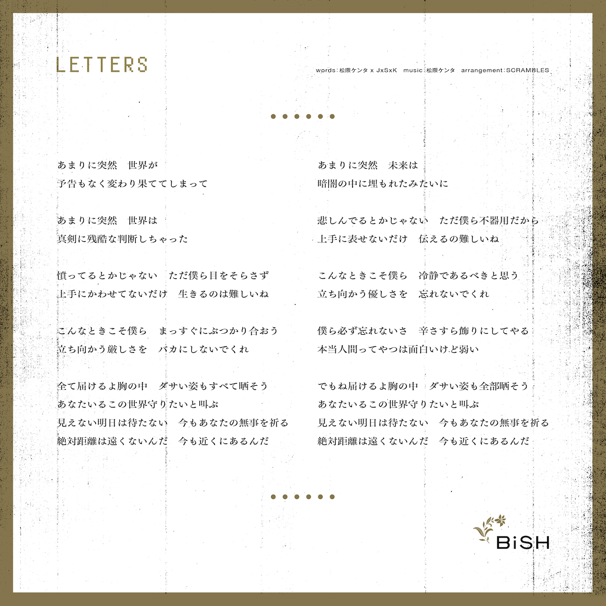 Bish メジャー3 5thアルバム Letters トラックリスト リード曲の歌詞画像公開 ガジェット通信 Getnews