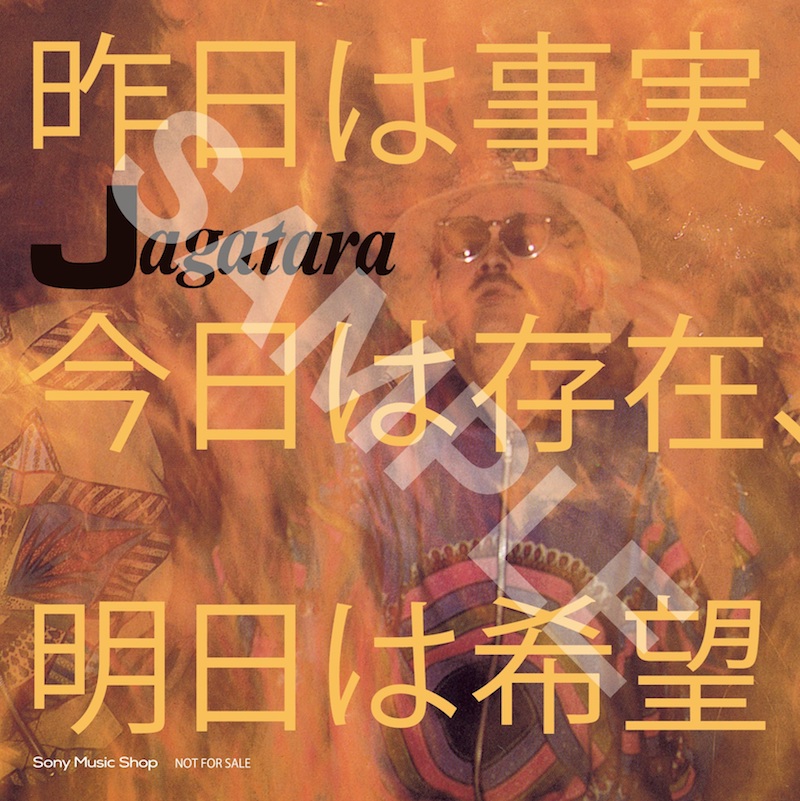 JAGATARAのアナログLP復刻第2弾『ニセ予言者ども』『それから』発売決定